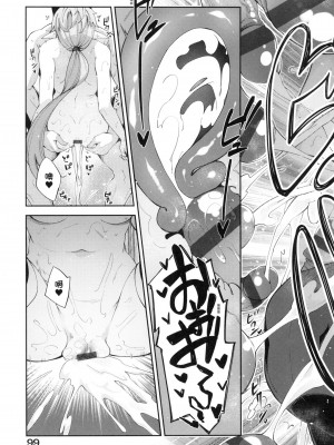 [風的工房][薄碼][あきのそら] 異世界来たのでスケベスキルで全力謳歌しようと思う 既然來到異世界就用好色技能盡其所能的謳歌人生 特装版_風的工房099