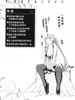 [風的工房][薄碼][あきのそら] 異世界来たのでスケベスキルで全力謳歌しようと思う 既然來到異世界就用好色技能盡其所能的謳歌人生 特装版_風的工房101