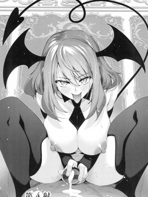 [風的工房][薄碼][あきのそら] 異世界来たのでスケベスキルで全力謳歌しようと思う 既然來到異世界就用好色技能盡其所能的謳歌人生 特装版_風的工房103