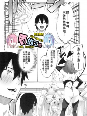 [風的工房][薄碼][あきのそら] 異世界来たのでスケベスキルで全力謳歌しようと思う 既然來到異世界就用好色技能盡其所能的謳歌人生 特装版_風的工房104