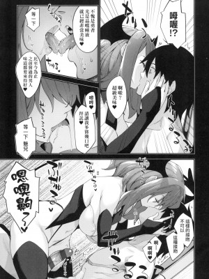 [風的工房][薄碼][あきのそら] 異世界来たのでスケベスキルで全力謳歌しようと思う 既然來到異世界就用好色技能盡其所能的謳歌人生 特装版_風的工房107