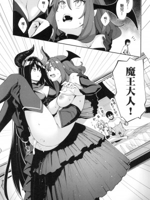 [風的工房][薄碼][あきのそら] 異世界来たのでスケベスキルで全力謳歌しようと思う 既然來到異世界就用好色技能盡其所能的謳歌人生 特装版_風的工房137