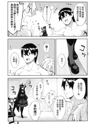 [風的工房][薄碼][あきのそら] 異世界来たのでスケベスキルで全力謳歌しようと思う 既然來到異世界就用好色技能盡其所能的謳歌人生 特装版_風的工房141