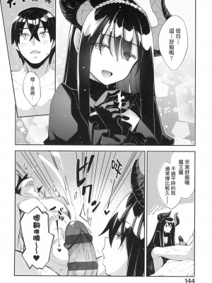 [風的工房][薄碼][あきのそら] 異世界来たのでスケベスキルで全力謳歌しようと思う 既然來到異世界就用好色技能盡其所能的謳歌人生 特装版_風的工房144
