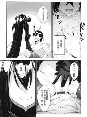 [風的工房][薄碼][あきのそら] 異世界来たのでスケベスキルで全力謳歌しようと思う 既然來到異世界就用好色技能盡其所能的謳歌人生 特装版_風的工房157