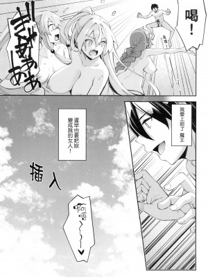 [風的工房][薄碼][あきのそら] 異世界来たのでスケベスキルで全力謳歌しようと思う 既然來到異世界就用好色技能盡其所能的謳歌人生 特装版_風的工房169