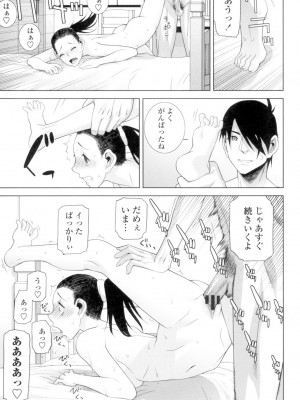 [志乃武丹英] 義妹とスル？ [DL版]_164