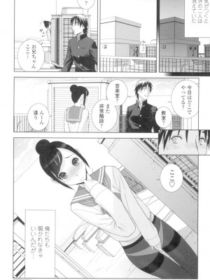 [志乃武丹英] 義妹とスル？ [DL版]_107