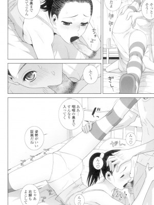 [志乃武丹英] 義妹とスル？ [DL版]_157