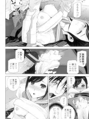 [志乃武丹英] 義妹とスル？ [DL版]_101