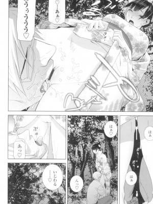 [志乃武丹英] 義妹とスル？ [DL版]_033