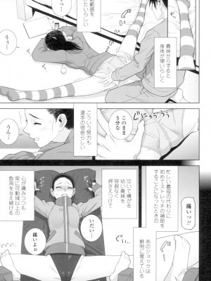 [志乃武丹英] 義妹とスル？ [DL版]_152