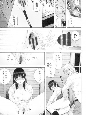 [志乃武丹英] 義妹とスル？ [DL版]_080