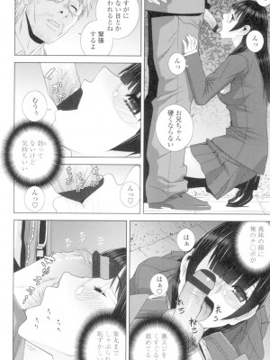 [志乃武丹英] 義妹とスル？ [DL版]_073