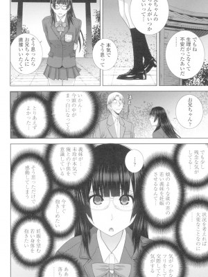 [志乃武丹英] 義妹とスル？ [DL版]_071