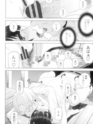 [志乃武丹英] 義妹とスル？ [DL版]_081