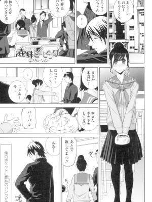 [志乃武丹英] 義妹とスル？ [DL版]_108