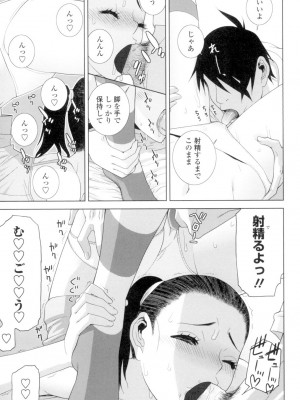 [志乃武丹英] 義妹とスル？ [DL版]_158