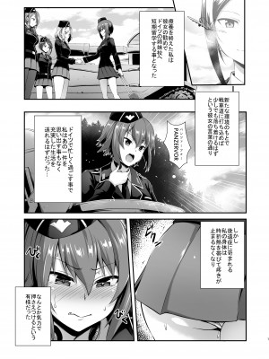 [chested (とくぴょん)] 西住流家元の育て方 まほの場合・上 (ガールズ&パンツァー) [DL版]_06