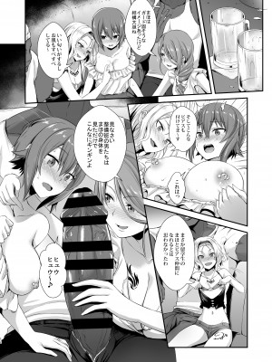 [chested (とくぴょん)] 西住流家元の育て方 まほの場合・上 (ガールズ&パンツァー) [DL版]_11