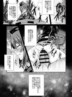 [chested (とくぴょん)] 西住流家元の育て方 まほの場合・上 (ガールズ&パンツァー) [DL版]_20