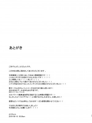 [chested (とくぴょん)] 西住流家元の育て方 まほの場合・上 (ガールズ&パンツァー) [DL版]_24