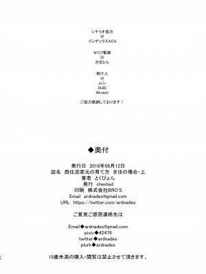 [chested (とくぴょん)] 西住流家元の育て方 まほの場合・上 (ガールズ&パンツァー) [DL版]_25