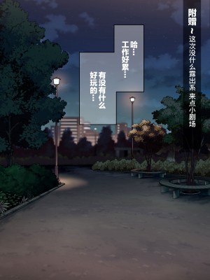 [秘密結社うさぎ (だんちょ)] 無口な黒瀬さんは俺らのいいなり。ー校外学習編ー [异界小卖部出资汉化]_139