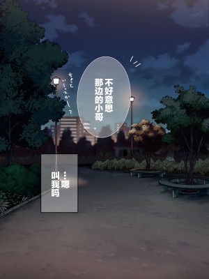 [秘密結社うさぎ (だんちょ)] 無口な黒瀬さんは俺らのいいなり。ー校外学習編ー [异界小卖部出资汉化]_140