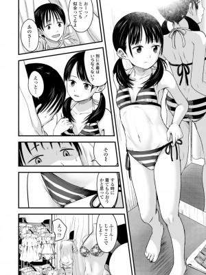 [暮林あさ美] お売りください！高く買います！ (COMIC LO 2020年10月号) [配菜改圖沒有黑條抄人] [無修正] [DL版]_18