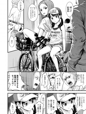 [暮林あさ美] お売りください！高く買います！ (COMIC LO 2020年10月号) [配菜改圖沒有黑條抄人] [無修正] [DL版]_04