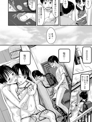 [暮林あさ美] お売りください！高く買います！ (COMIC LO 2020年10月号) [配菜改圖沒有黑條抄人] [無修正] [DL版]_14