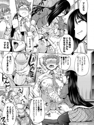 [夢乃狸] しぼりだし [DL版]_113