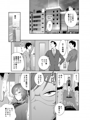 [琴義ワイアード (琴義弓介)] 経理の三白眼巨乳黒須さんの素顔は誰も知らない&nbsp;&nbsp;[DL版]_36