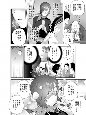 [琴義ワイアード (琴義弓介)] 経理の三白眼巨乳黒須さんの素顔は誰も知らない&nbsp;&nbsp;[DL版]_05