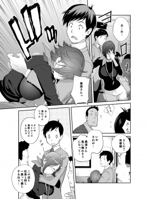 [琴義ワイアード (琴義弓介)] 経理の三白眼巨乳黒須さんの素顔は誰も知らない&nbsp;&nbsp;[DL版]_08