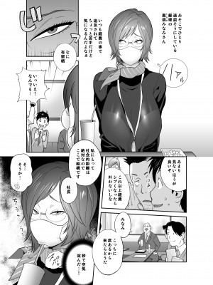 [琴義ワイアード (琴義弓介)] 経理の三白眼巨乳黒須さんの素顔は誰も知らない&nbsp;&nbsp;[DL版]_04