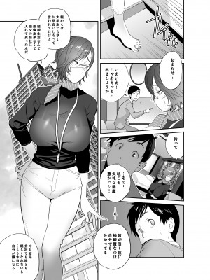 [琴義ワイアード (琴義弓介)] 経理の三白眼巨乳黒須さんの素顔は誰も知らない&nbsp;&nbsp;[DL版]_12