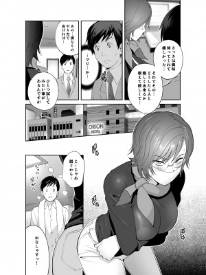 [琴義ワイアード (琴義弓介)] 経理の三白眼巨乳黒須さんの素顔は誰も知らない&nbsp;&nbsp;[DL版]_13