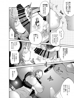 [琴義ワイアード (琴義弓介)] 経理の三白眼巨乳黒須さんの素顔は誰も知らない&nbsp;&nbsp;[DL版]_15