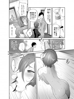 [琴義ワイアード (琴義弓介)] 経理の三白眼巨乳黒須さんの素顔は誰も知らない&nbsp;&nbsp;[DL版]_11