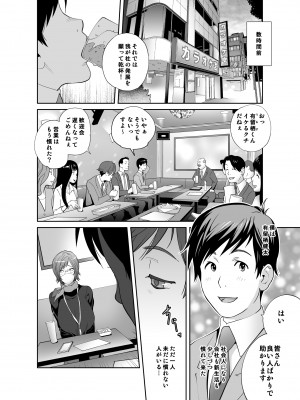[琴義ワイアード (琴義弓介)] 経理の三白眼巨乳黒須さんの素顔は誰も知らない&nbsp;&nbsp;[DL版]_03