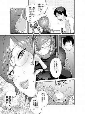 [琴義ワイアード (琴義弓介)] 経理の三白眼巨乳黒須さんの素顔は誰も知らない&nbsp;&nbsp;[DL版]_20