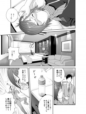 [琴義ワイアード (琴義弓介)] 経理の三白眼巨乳黒須さんの素顔は誰も知らない&nbsp;&nbsp;[DL版]_10