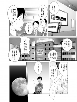 [琴義ワイアード (琴義弓介)] 経理の三白眼巨乳黒須さんの素顔は誰も知らない&nbsp;&nbsp;[DL版]_09