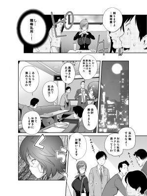 [琴義ワイアード (琴義弓介)] 経理の三白眼巨乳黒須さんの素顔は誰も知らない&nbsp;&nbsp;[DL版]_07