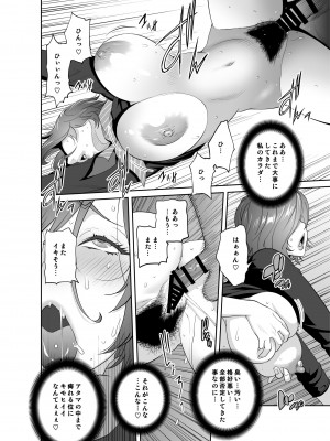 [琴義ワイアード (琴義弓介)] 経理の三白眼巨乳黒須さんの素顔は誰も知らない&nbsp;&nbsp;[DL版]_31