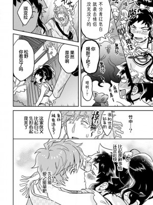 [井上をんあ]魔法少年は、愛液で世界を救う。[看海汉化组]_115