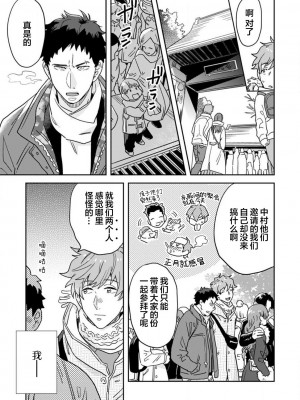 [井上をんあ]魔法少年は、愛液で世界を救う。[看海汉化组]_104