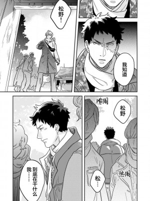 [井上をんあ]魔法少年は、愛液で世界を救う。[看海汉化组]_126